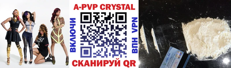 цены Артёмовский Alfa_PVP кристаллы