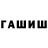 ГАШ Premium LARI PH