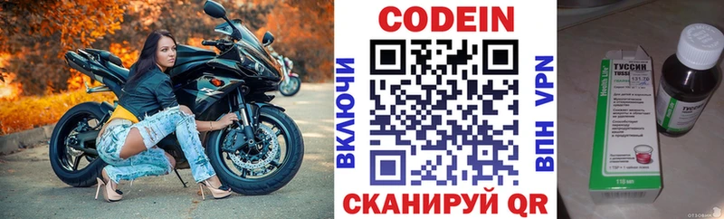 где можно купить наркотик  kraken как зайти  Кодеин Purple Drank  Артёмовский 