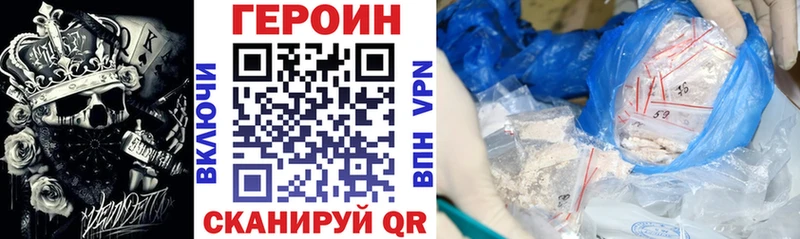 ГЕРОИН белый  Артёмовский 