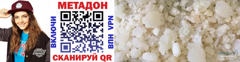 Метадон VHQ Артёмовский