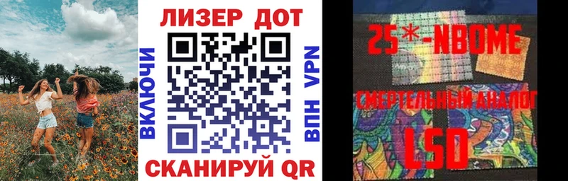 Марки N-bome 1500мкг  что такое наркотик  ссылка на мегу ССЫЛКА  Артёмовский 